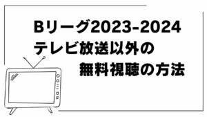 記事タイトル